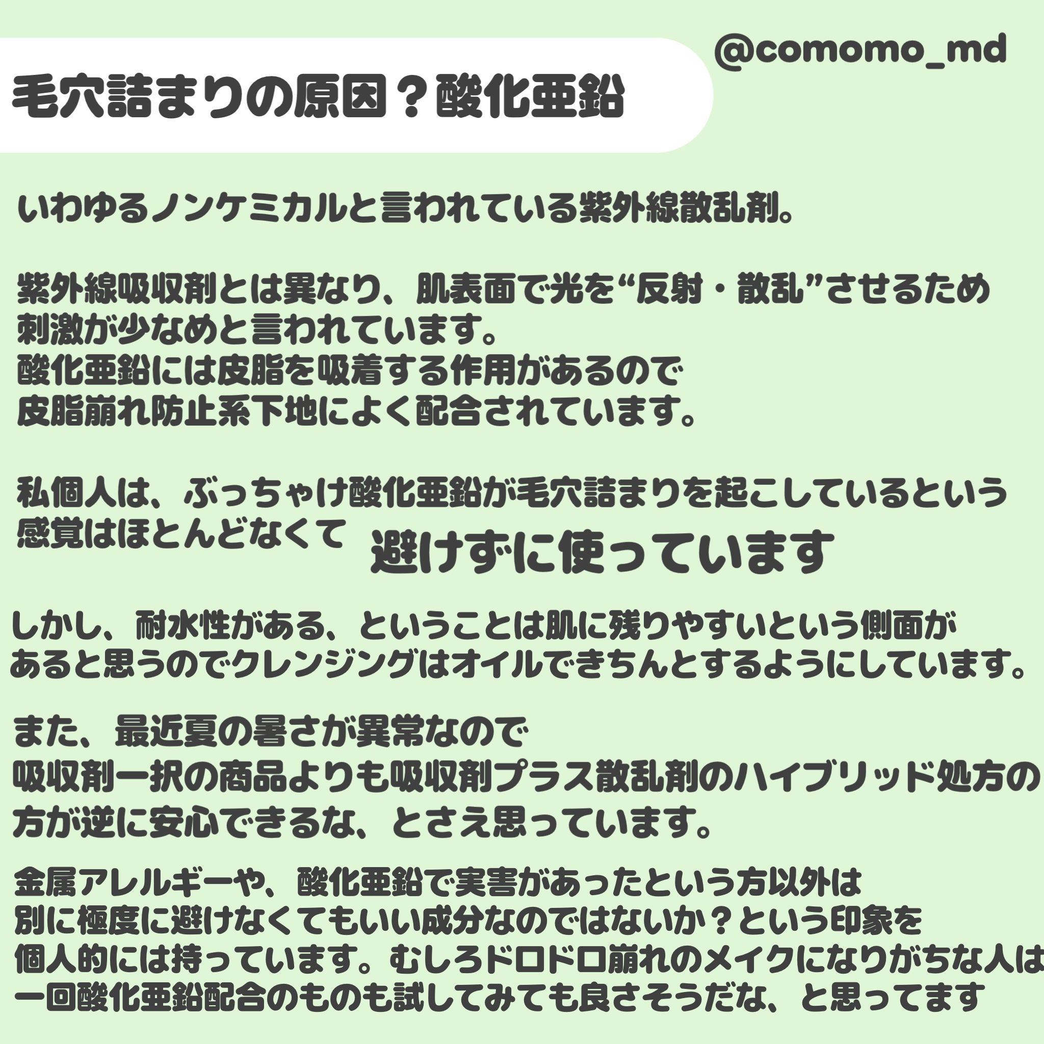 を使ったクチコミ（3枚目）