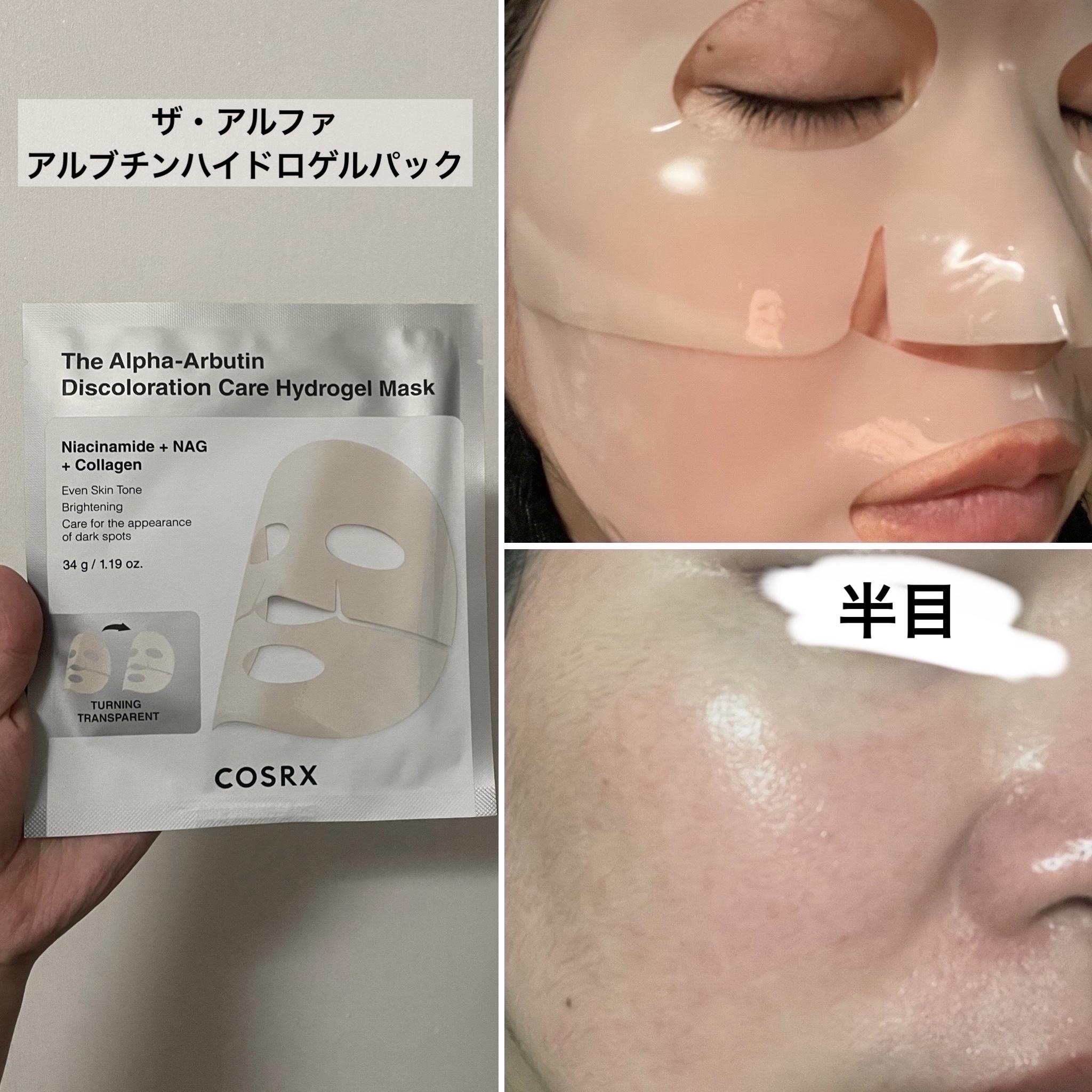 RXザ・アルファアルブチン2 ニキビ跡ケアセラム/COSRX/美容液を使ったクチコミ（3枚目）