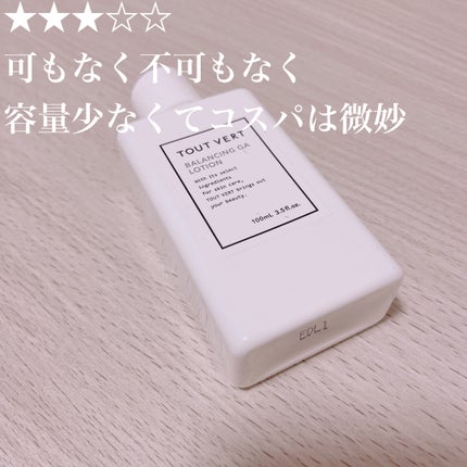 バランシングGAローション/TOUT VERT/化粧水を使ったクチコミ(1枚目)