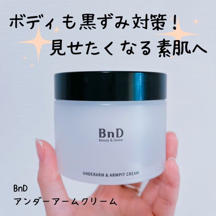 BnDアンダーアームクリーム(ボディクリーム)/BnD/デリケートゾーンケアを使ったクチコミ(1枚目)