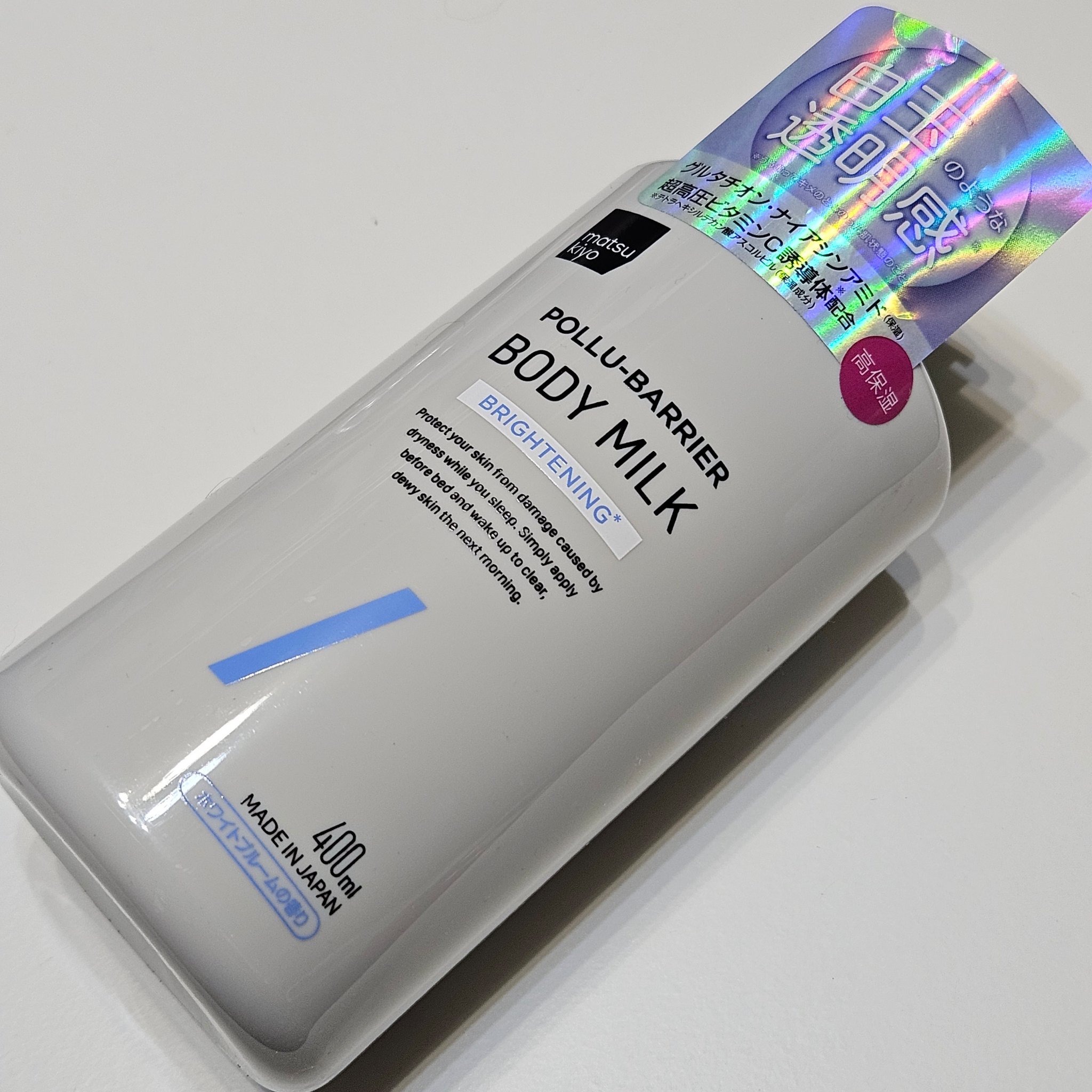 matsukiyo ポリュバリア ボディミルク ブライトニング/matsukiyo/ボディミルクを使ったクチコミ（1枚目）