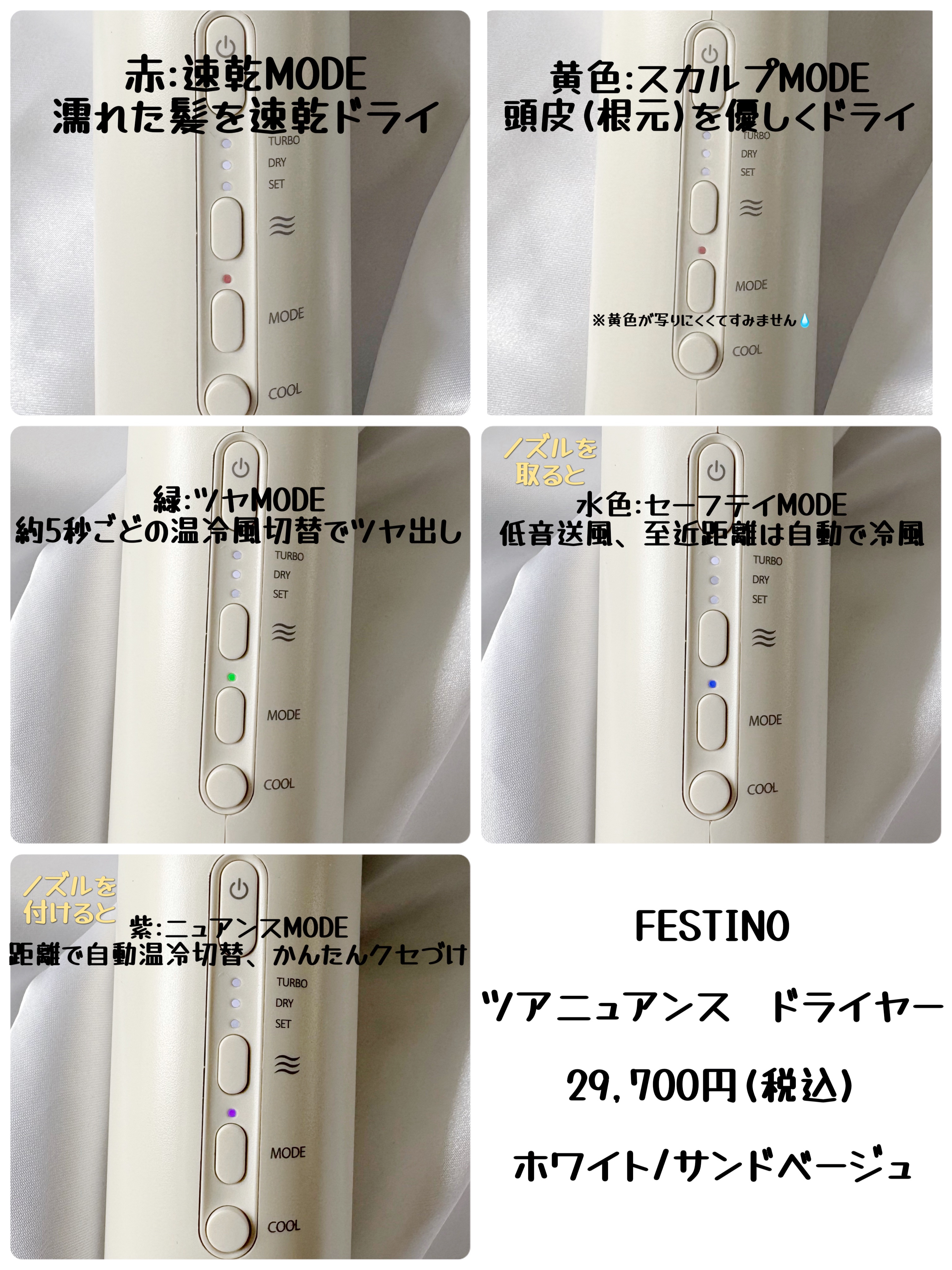 ツヤニュアンスドライヤー SMHB-047-WH（ホワイト）/FESTINO/ドライヤーを使ったクチコミ（3枚目）