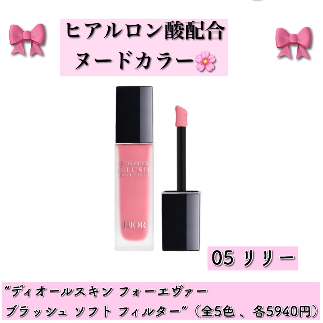 ディオールスキン フォーエヴァー ブラッシュ ソフト フィルター/Dior/チークを使ったクチコミ(9枚目)