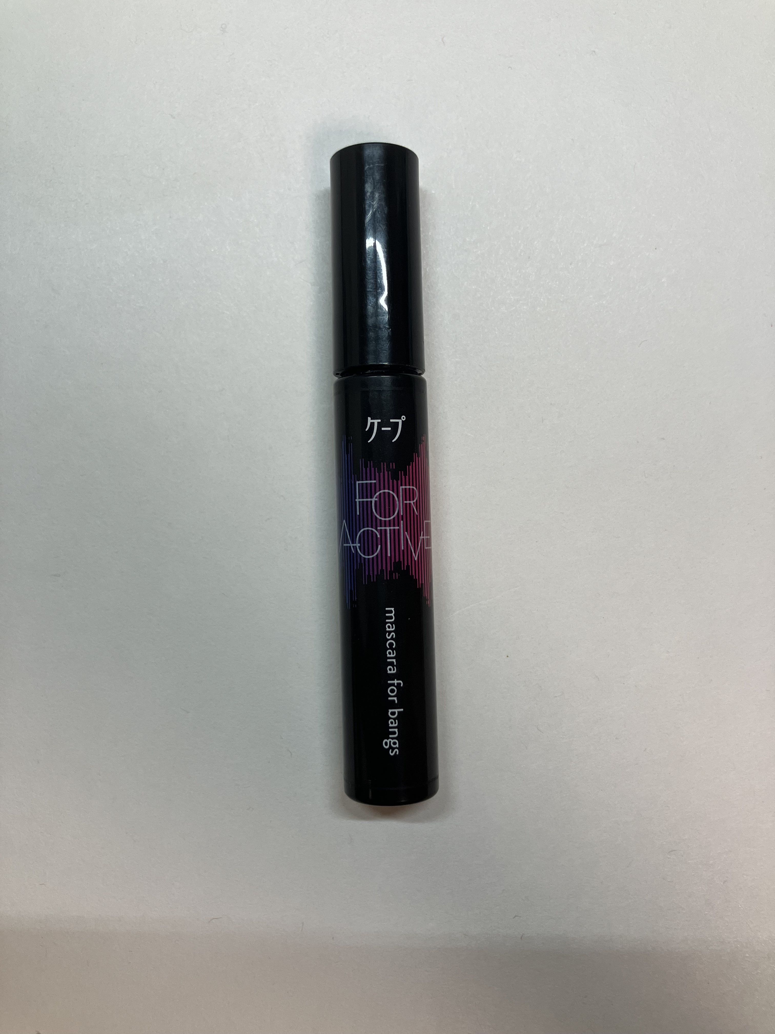 ケ－プ フォーアクティブ 前髪ホールドマスカラ/ケープ/ヘアジェルを使ったクチコミ（1枚目）