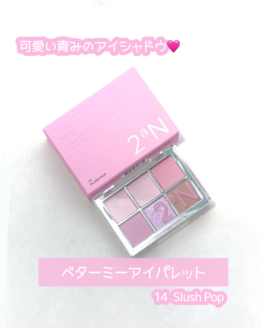 ベターミーアイパレット/2aN/マルチパレットを使ったクチコミ（1枚目）