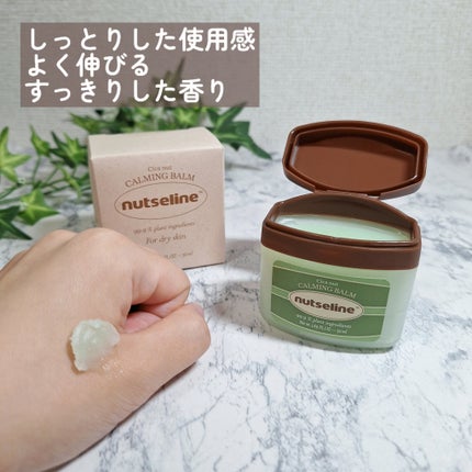 cica nut calming balm/ナッツセリン/フェイスバームを使ったクチコミ(2枚目)