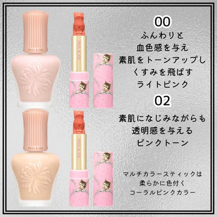 ポール & ジョー モイスチュアライジング プライマー キット/PAUL & JOE BEAUTE/メイクアップキットを使ったクチコミ(3枚目)