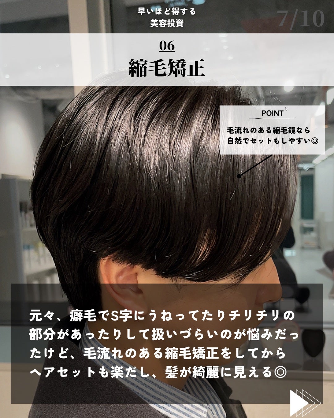 ほづ|メンズ美容で清潔感を上げる on LIPS 「@mens_biyou_hozu←1.5倍カッコ良くなるメンズ..」(7枚目)