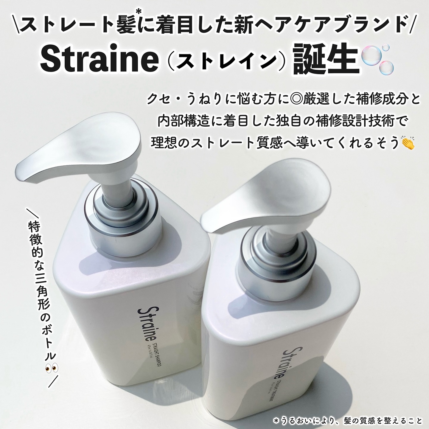 ストレートシャンプー/ストレートトリートメント ホワイトブロッサムの香り/Straine/市販シャンプーを使ったクチコミ（2枚目）