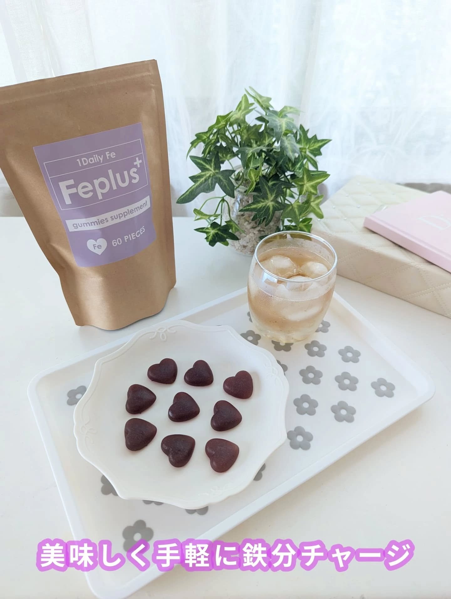 Feplus/鎌倉ライフ/美容サプリメントを使ったクチコミ（1枚目）