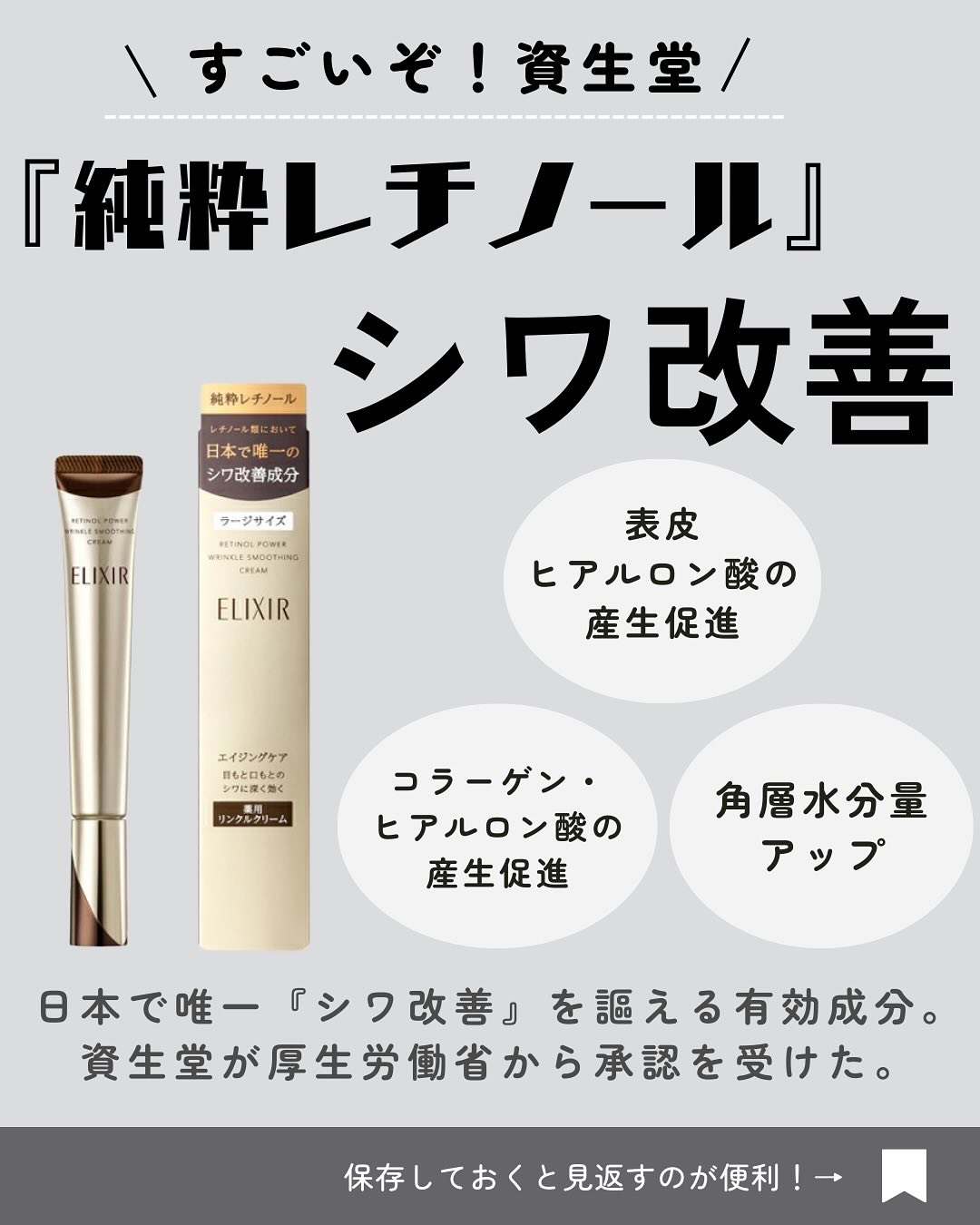 レチノパワー リンクルクリーム /エリクシール/アイケア・アイクリームを使ったクチコミ（3枚目）