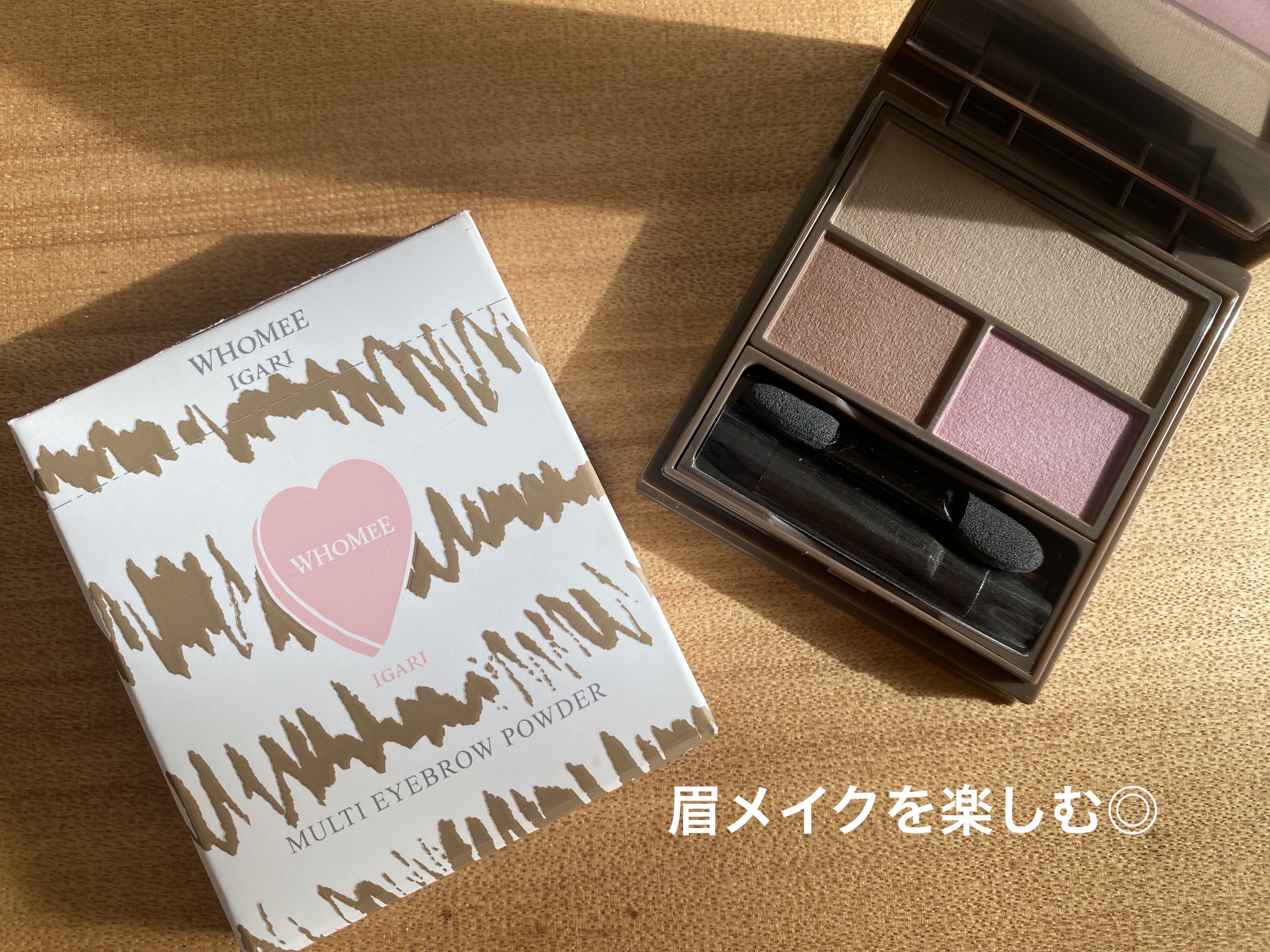 フーミー マルチアイブロウパウダー/WHOMEE/パウダーアイブロウを使ったクチコミ（1枚目）