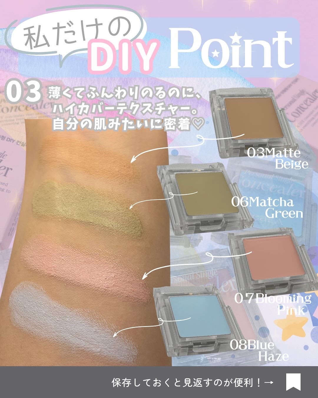 パーソナルシングルコンシーラー/Dear.A/パレットコンシーラーを使ったクチコミ(5枚目)