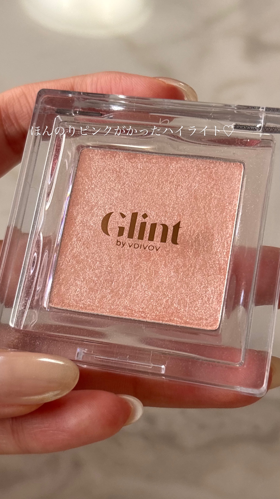 ビディボブ ハイライター/Glint/パウダーハイライトを使ったクチコミ（2枚目）