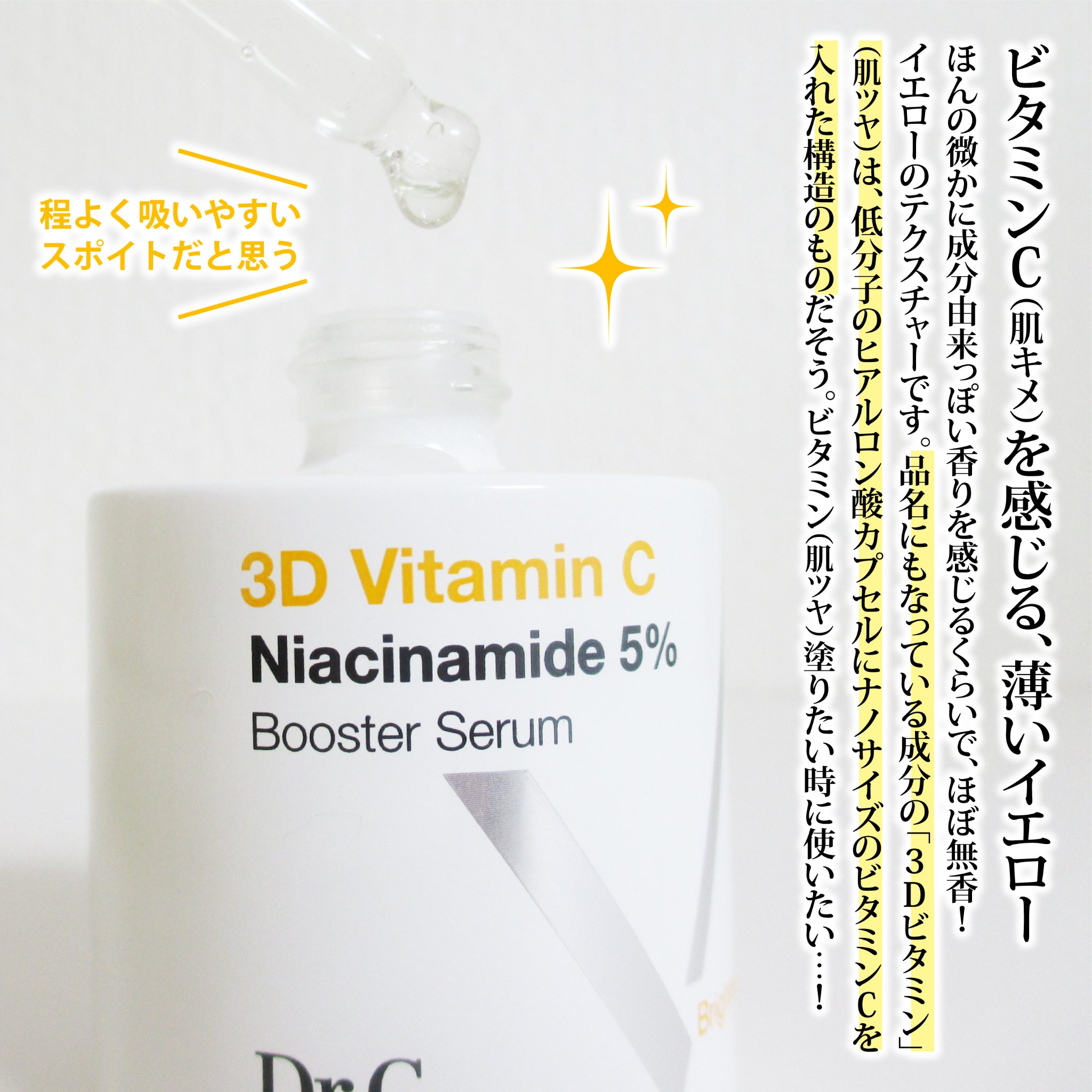 ドクタージー ピュア ビタミンC ブライトニングマスク/Dr.G/シートマスク・パックを使ったクチコミ（3枚目）