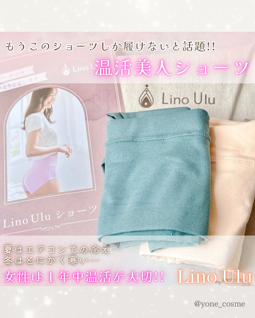 温活美人ショーツ/LinoUlu/その他生理用品を使ったクチコミ（2枚目）