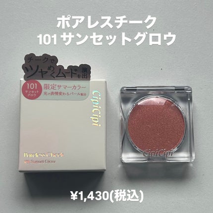 ガラスプランパー/CipiCipi/リッププランパーを使ったクチコミ(4枚目)