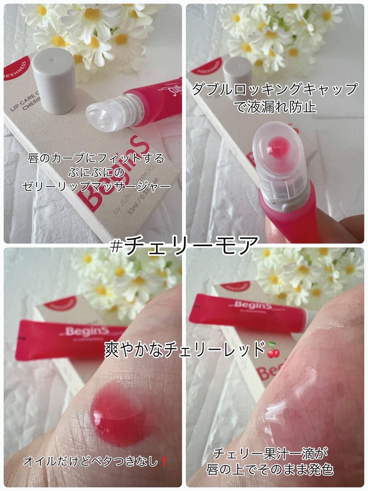 Lip Care Oil Clear/BeginS by JUNGSAEMMOOL/リップケアを使ったクチコミ（3枚目）