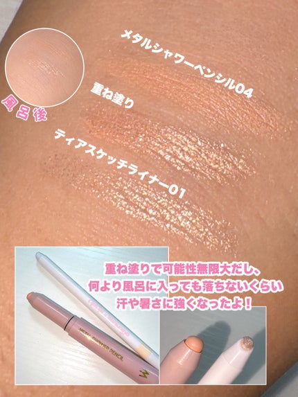 シピシピ ティアスケッチライナー/CipiCipi/ペンシルアイライナーを使ったクチコミ(5枚目)