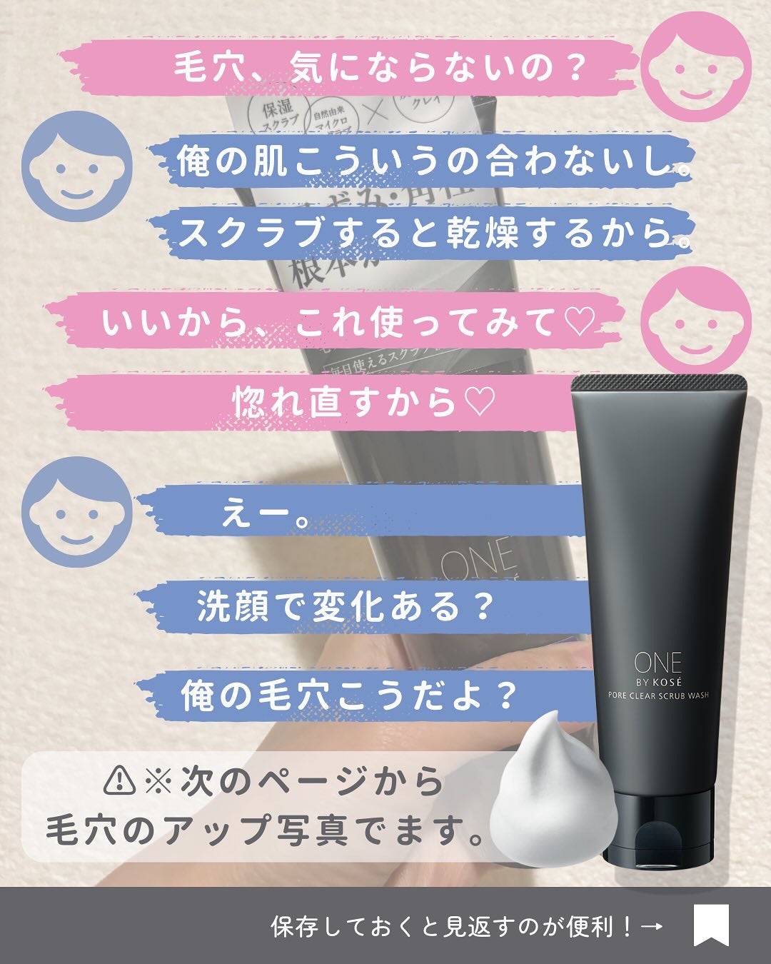 ポアクリア スクラブ ウォッシュ/ONE BY KOSE/洗顔フォームを使ったクチコミ(2枚目)
