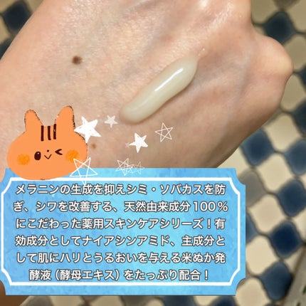 エイジングケア薬用リンクルケア美容液/無印良品/美容液を使ったクチコミ(2枚目)