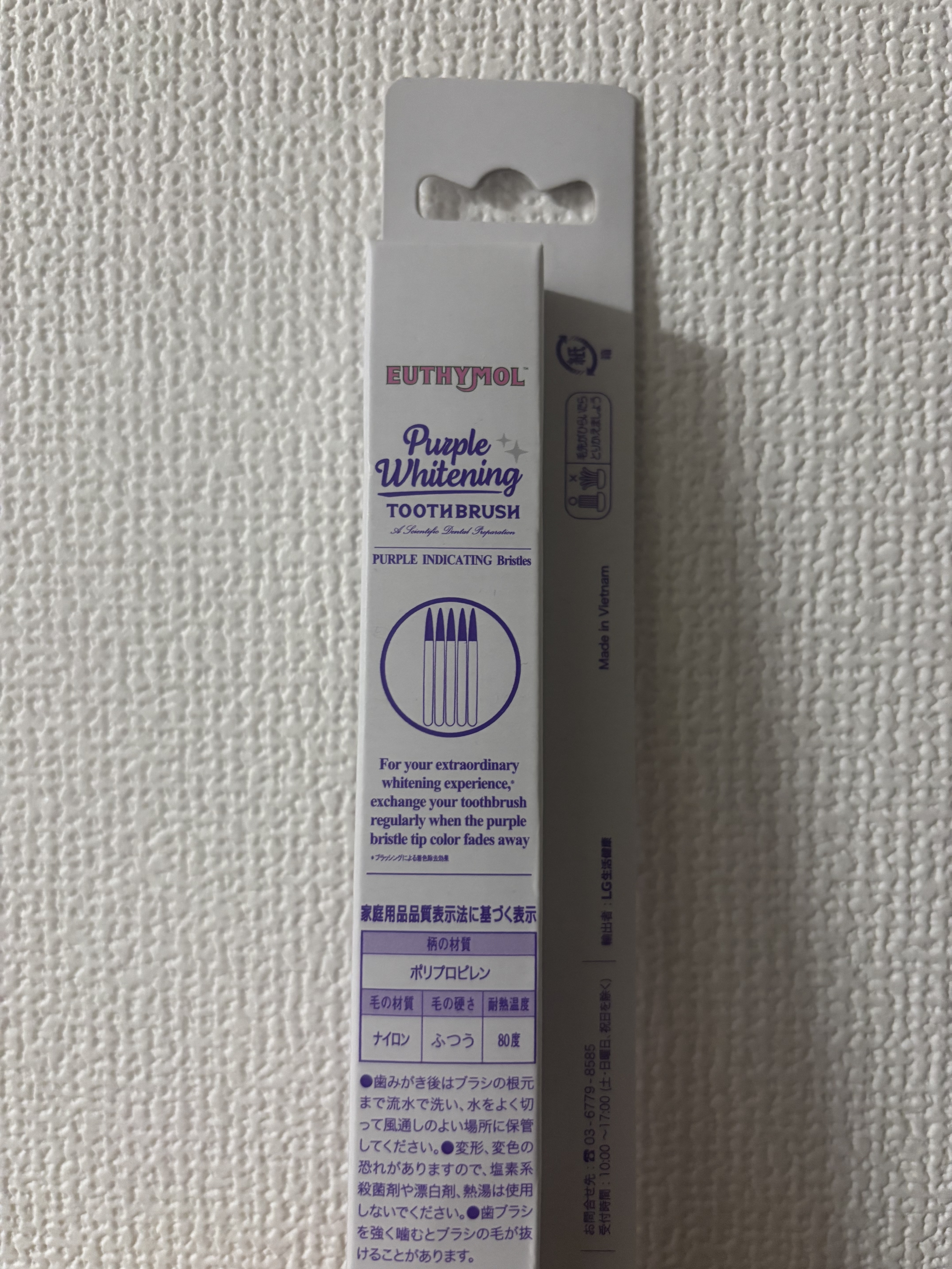 ホワイトニング美白歯ブラシ/EUTHYMOL/歯ブラシを使ったクチコミ（3枚目）