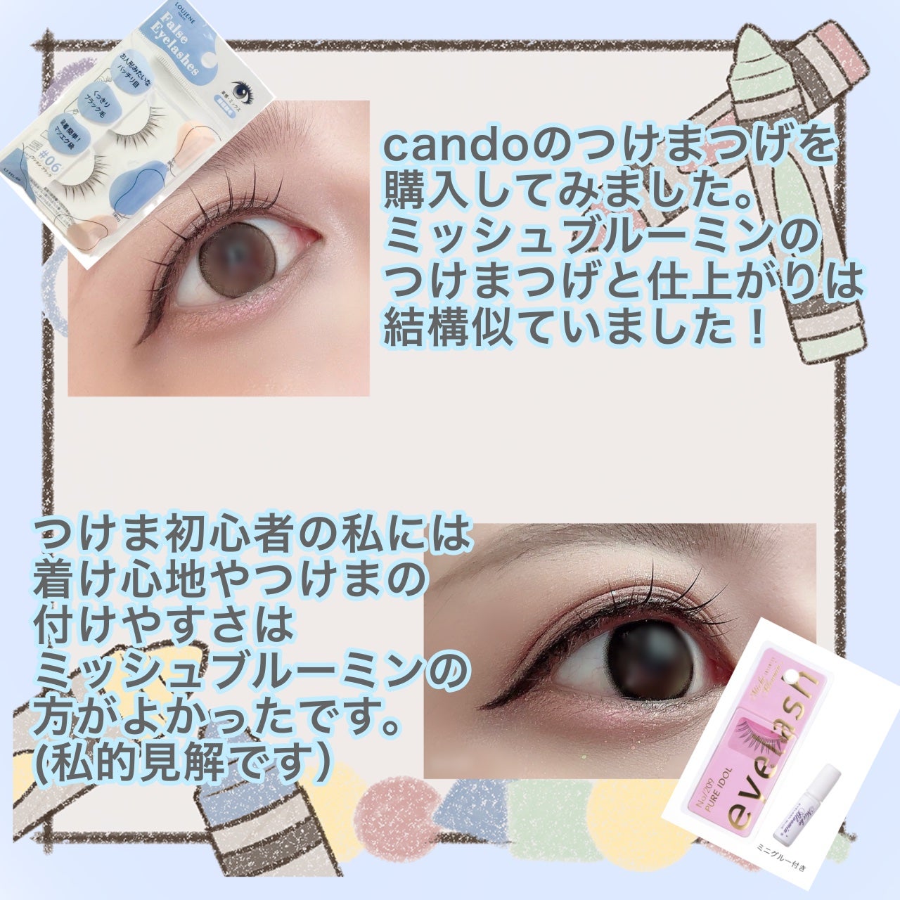 ふくふく on LIPS 「キャンドゥで束間まつ毛があったのでおもわず購入しつけてみました..」(2枚目)