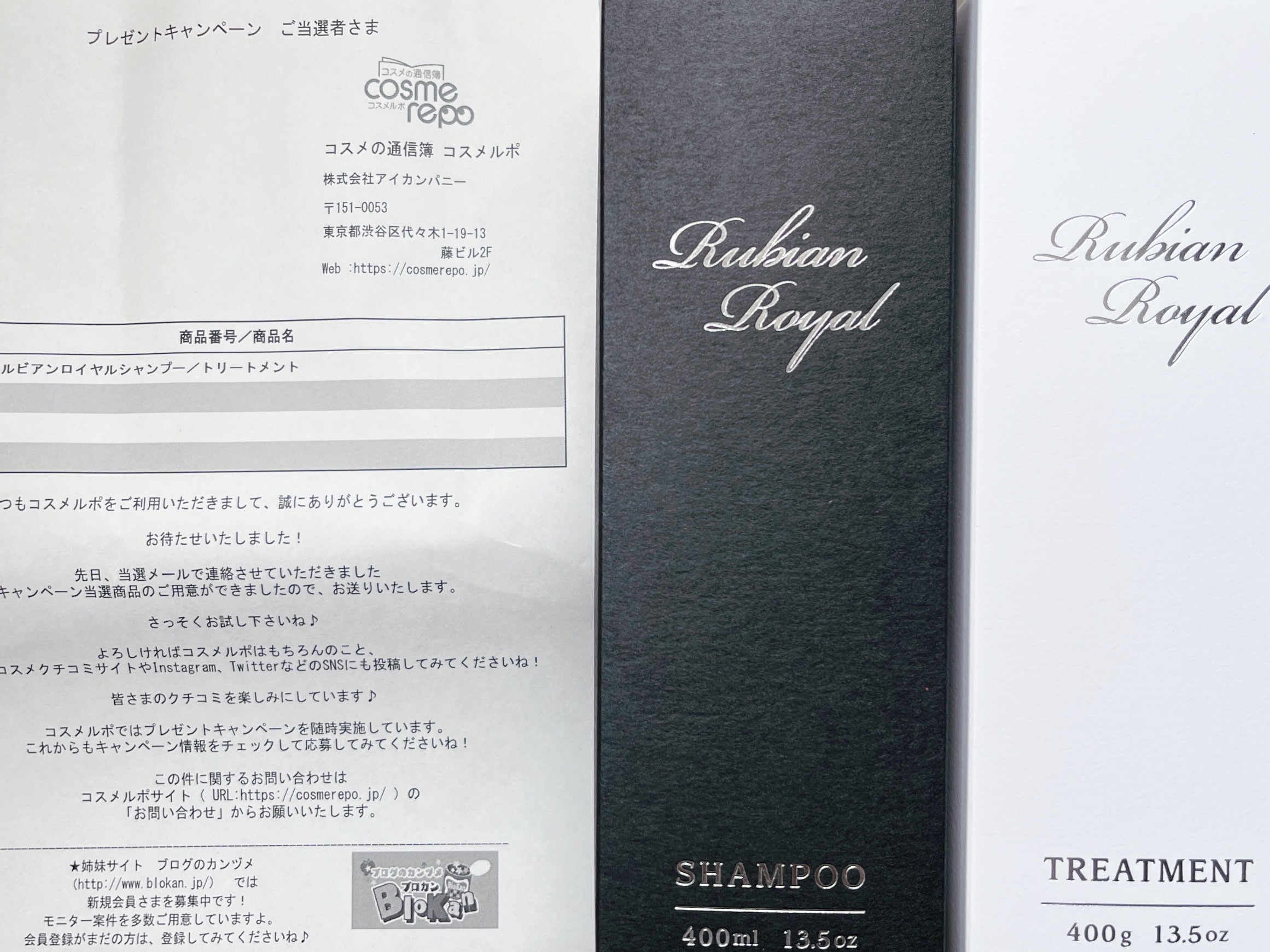 シャンプー/トリートメント/Rubian Royal/市販シャンプーを使ったクチコミ（2枚目）