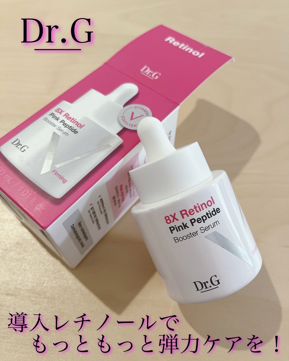 ドクタージー ピュア ビタミンA ファーミングマスク/Dr.G/シートマスク・パックを使ったクチコミ（1枚目）