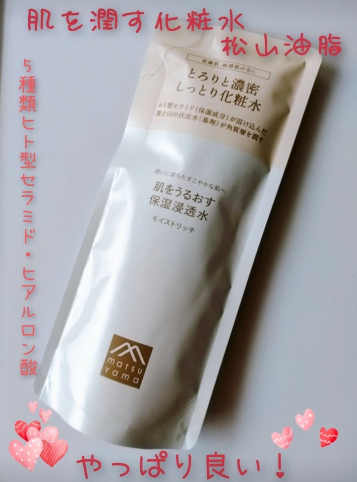 肌をうるおす保湿浸透水 モイストリッチ/松山油脂/化粧水を使ったクチコミ（1枚目）