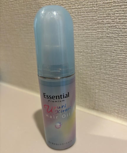 エッセンシャル プレミアム うるりキラリオイル/エッセンシャル/ヘアオイルを使ったクチコミ(1枚目)