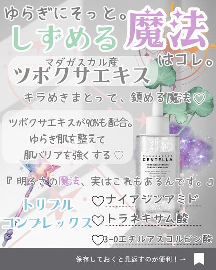 トーンブライトニング カプセルアンプル/SKIN1004/美容液を使ったクチコミ(4枚目)