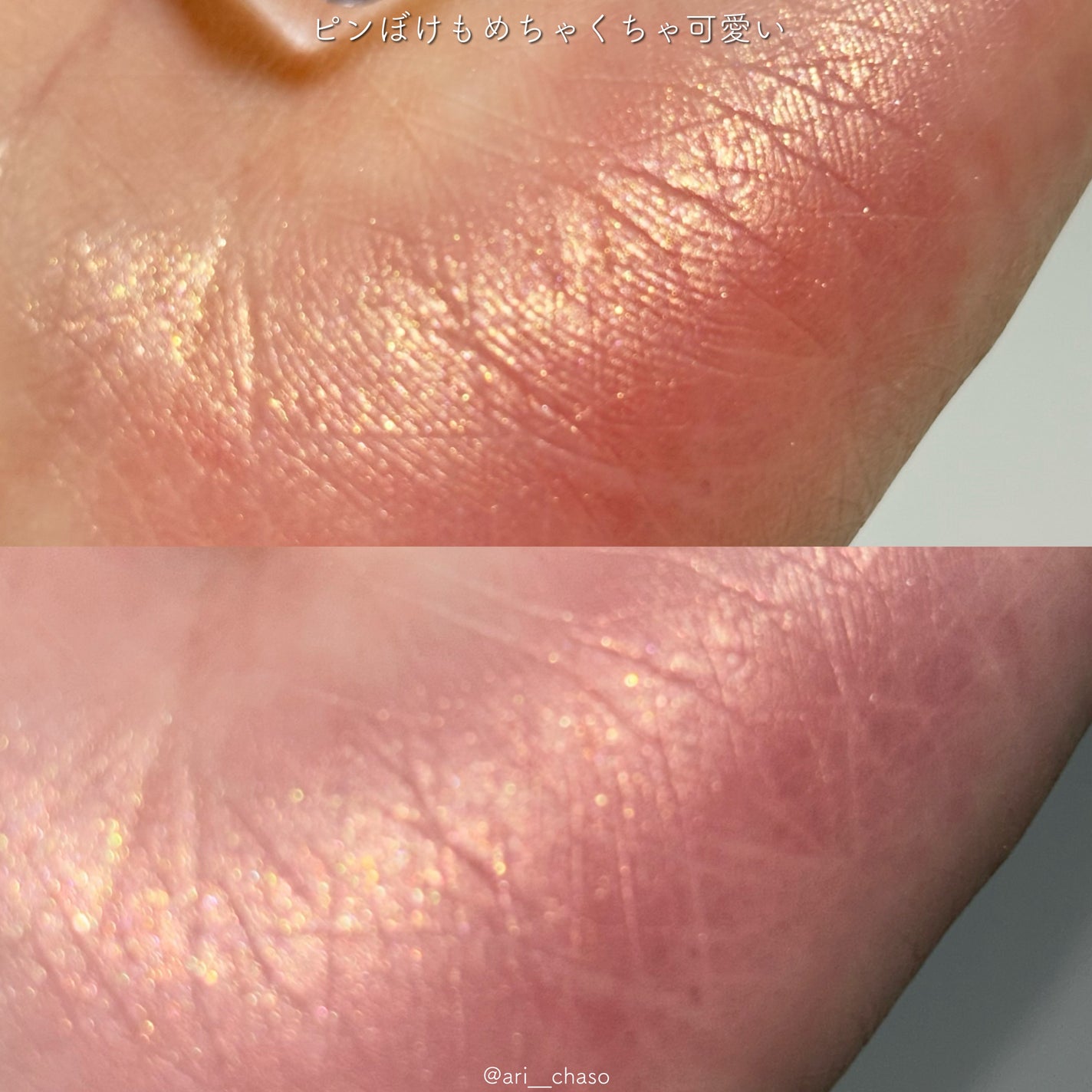 シピシピ グリッター イルミネーションライナー S/CipiCipi/リキッドアイライナーを使ったクチコミ(4枚目)