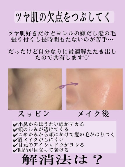 SATIN DOHWA BALM/Tooq/ジェル・クリームチークを使ったクチコミ(2枚目)