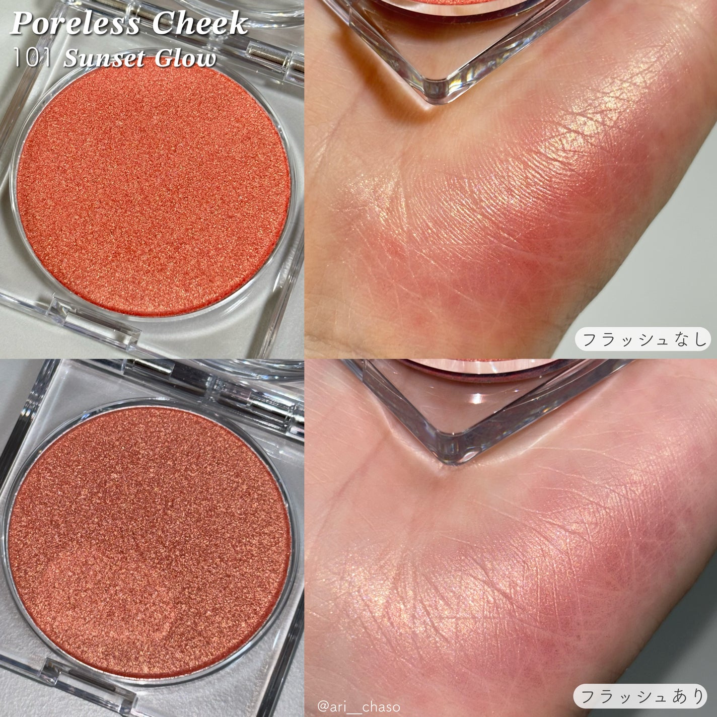 シピシピ グリッター イルミネーションライナー S/CipiCipi/リキッドアイライナーを使ったクチコミ(3枚目)