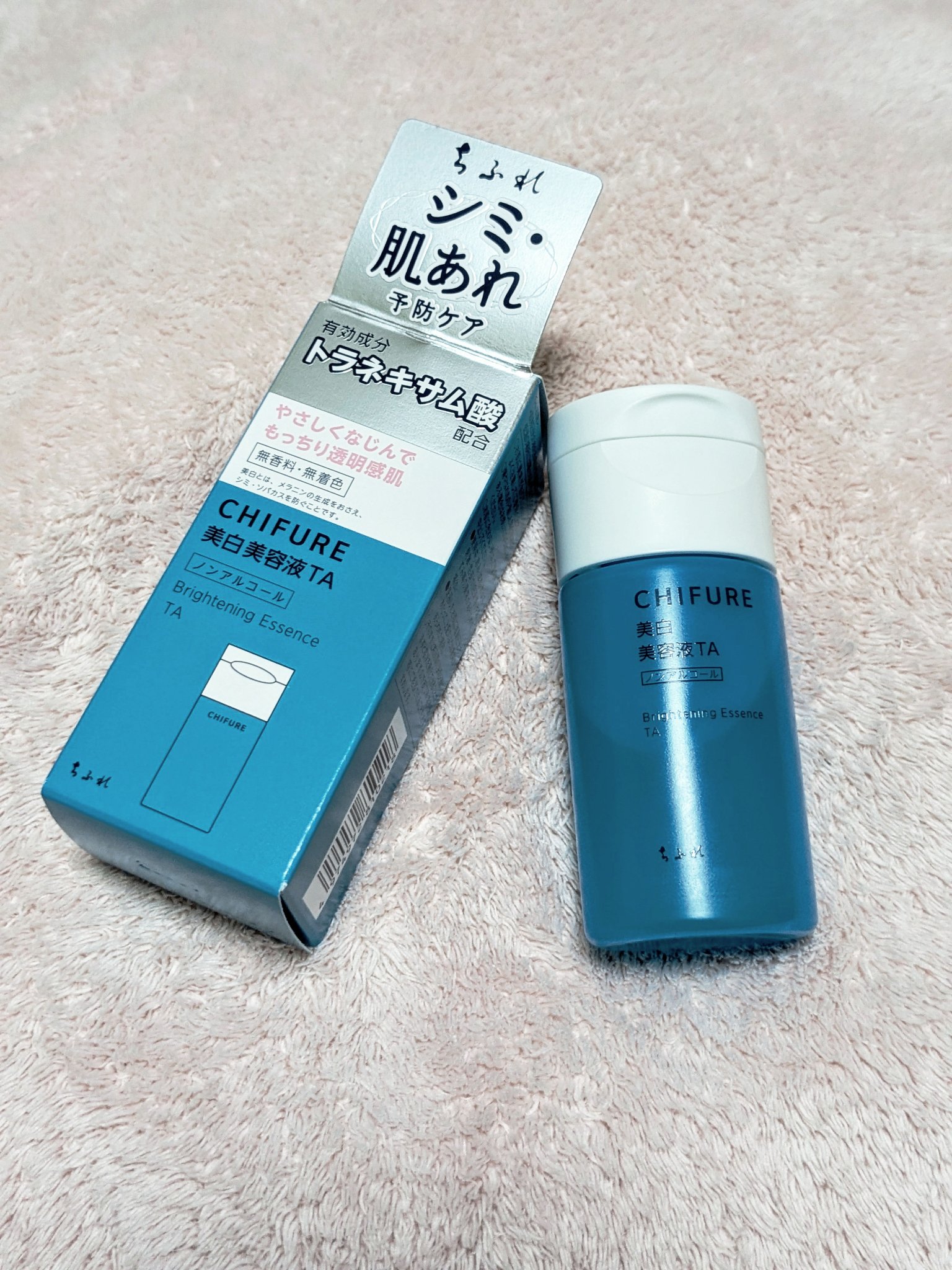 美白美容液 TA/ちふれ/美容液を使ったクチコミ（1枚目）