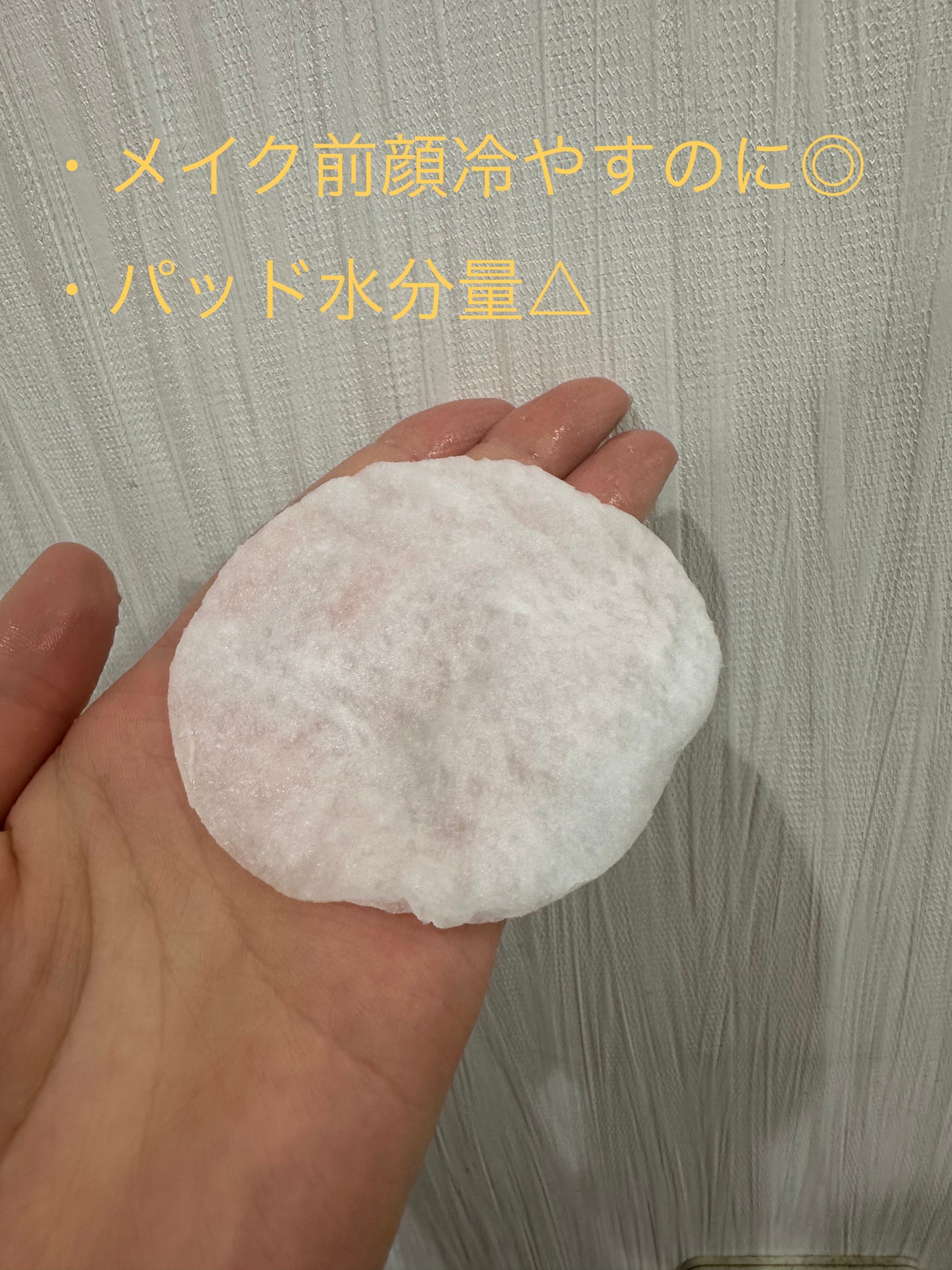 キャロットカロテン カーミングウォーターパッド/SKINFOOD/トナーパッドを使ったクチコミ(2枚目)