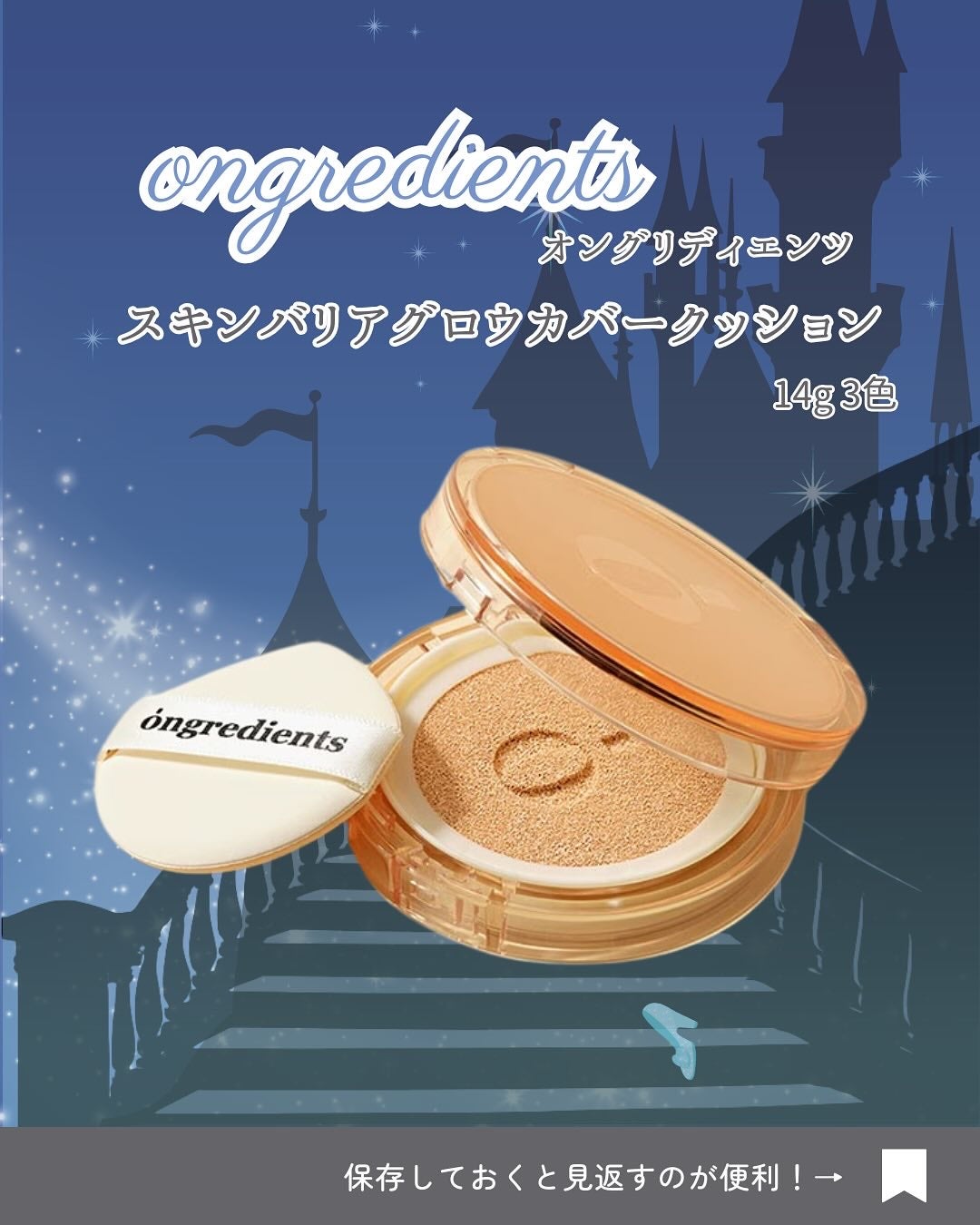 スキンバリアグロウカバークッション/Ongredients/クッションファンデーションを使ったクチコミ(7枚目)