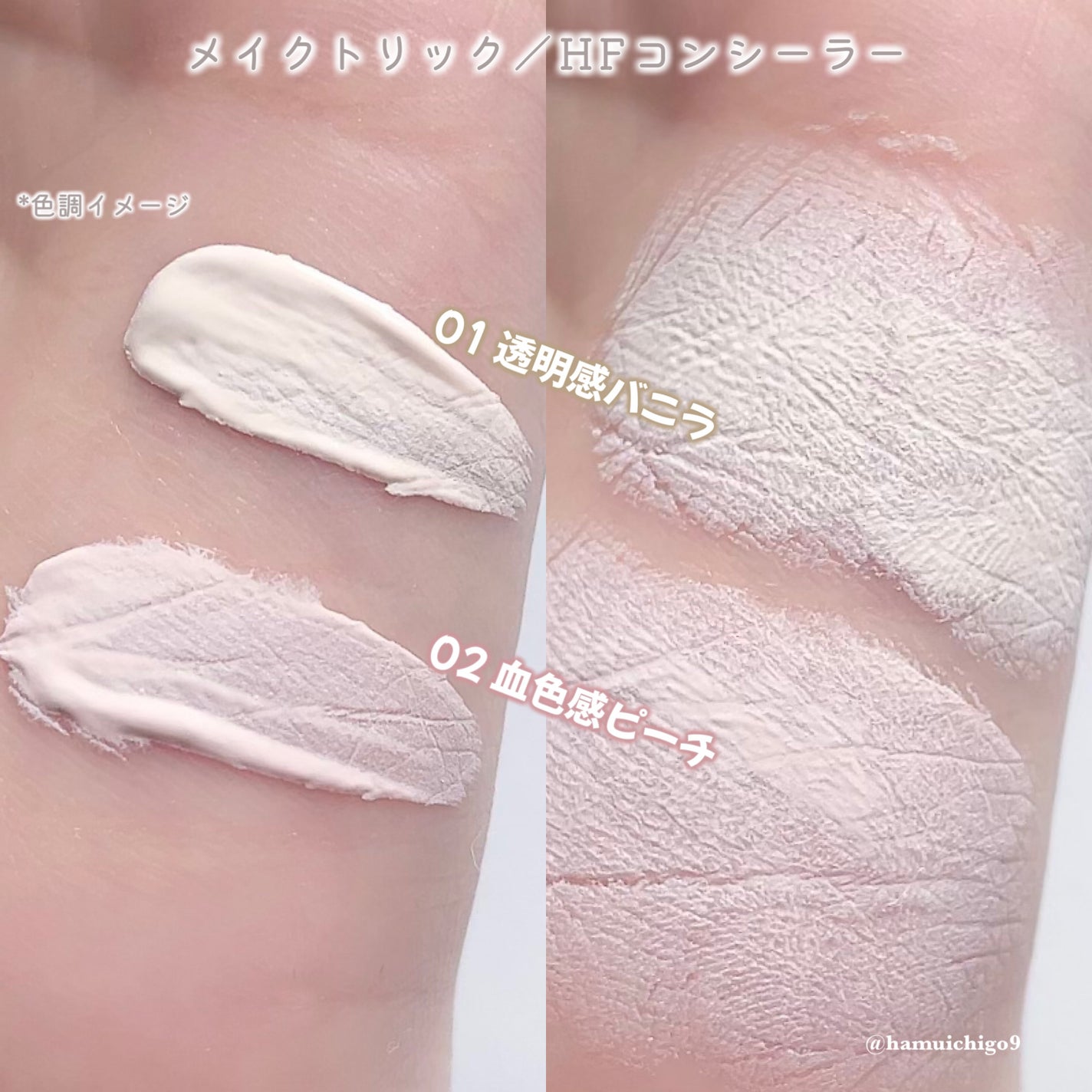 HFコンシーラー/メイクトリック/リキッドコンシーラーを使ったクチコミ(4枚目)