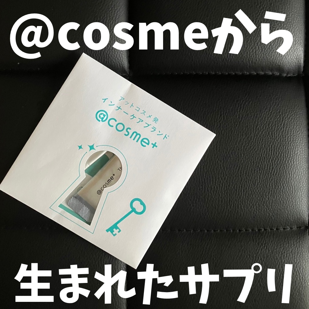 ザ ベーシックサプリメント/アットコスメプラス/美容サプリメントを使ったクチコミ（1枚目）