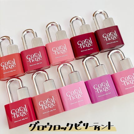 グロウロックゼリーティント/Coralhaze/リップティントを使ったクチコミ(2枚目)