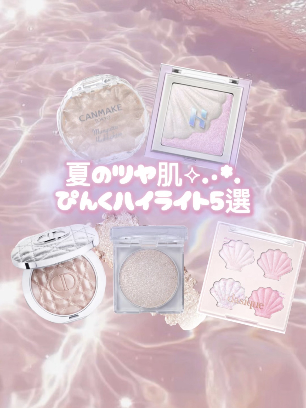 ディオールスキン フォーエヴァー グロウ ルミナイザー/Dior/ハイライトを使ったクチコミ（1枚目）