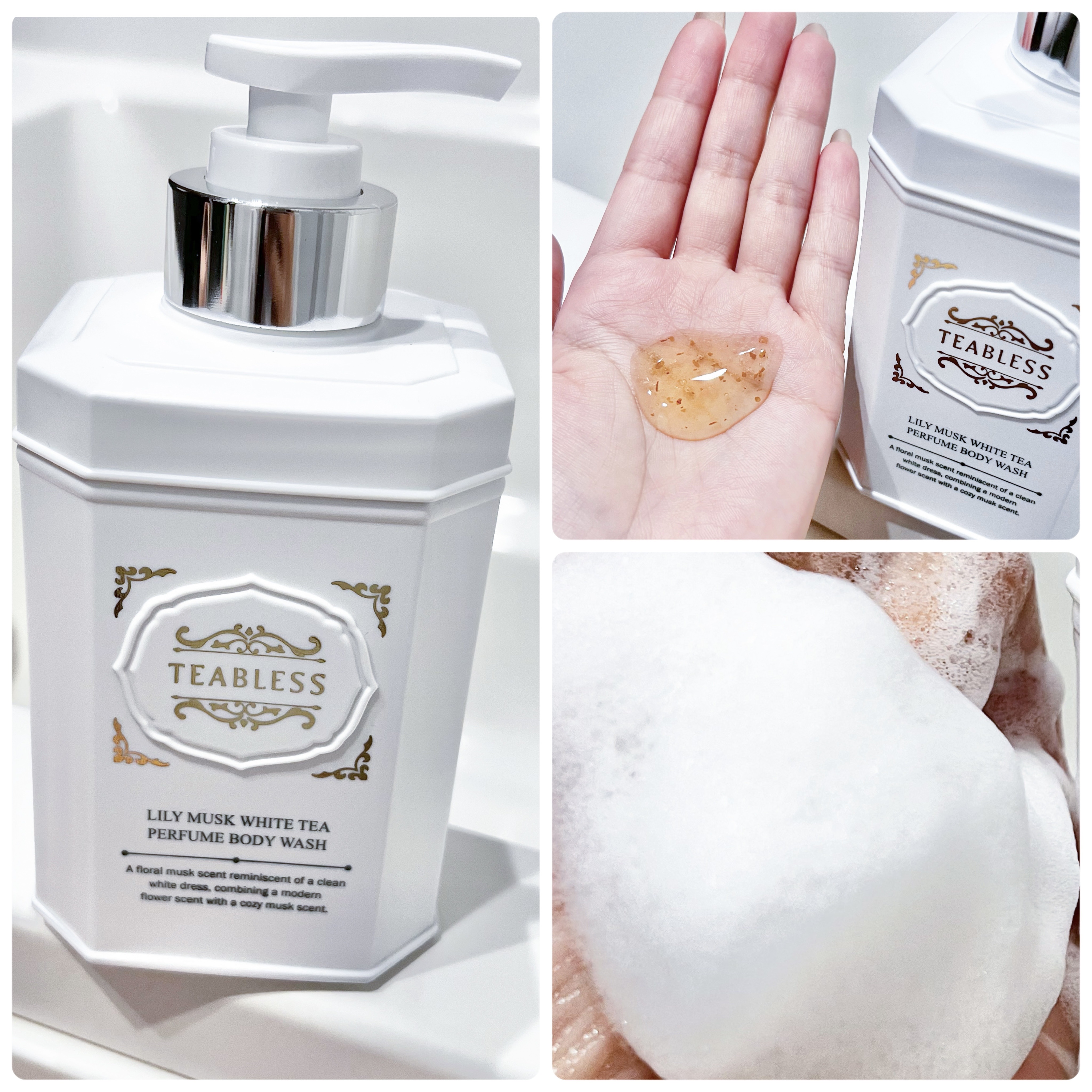 パフュームボディローション リリィムスクホワイトティー/TEABLESS/ボディローションを使ったクチコミ（3枚目）