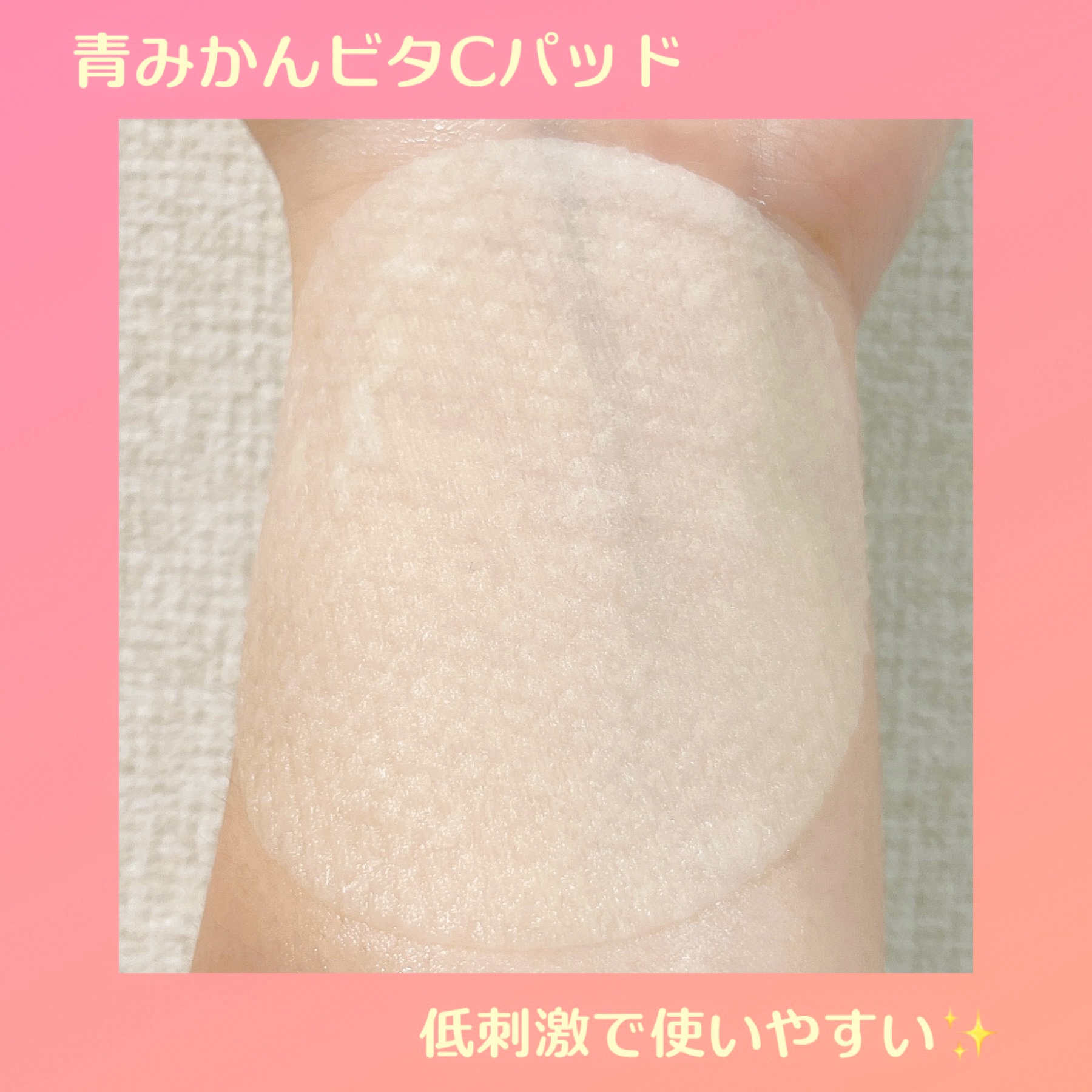 グリーンタンジェリン ビタCダークスポットケアパッド/goodal/トナーパッドを使ったクチコミ（3枚目）