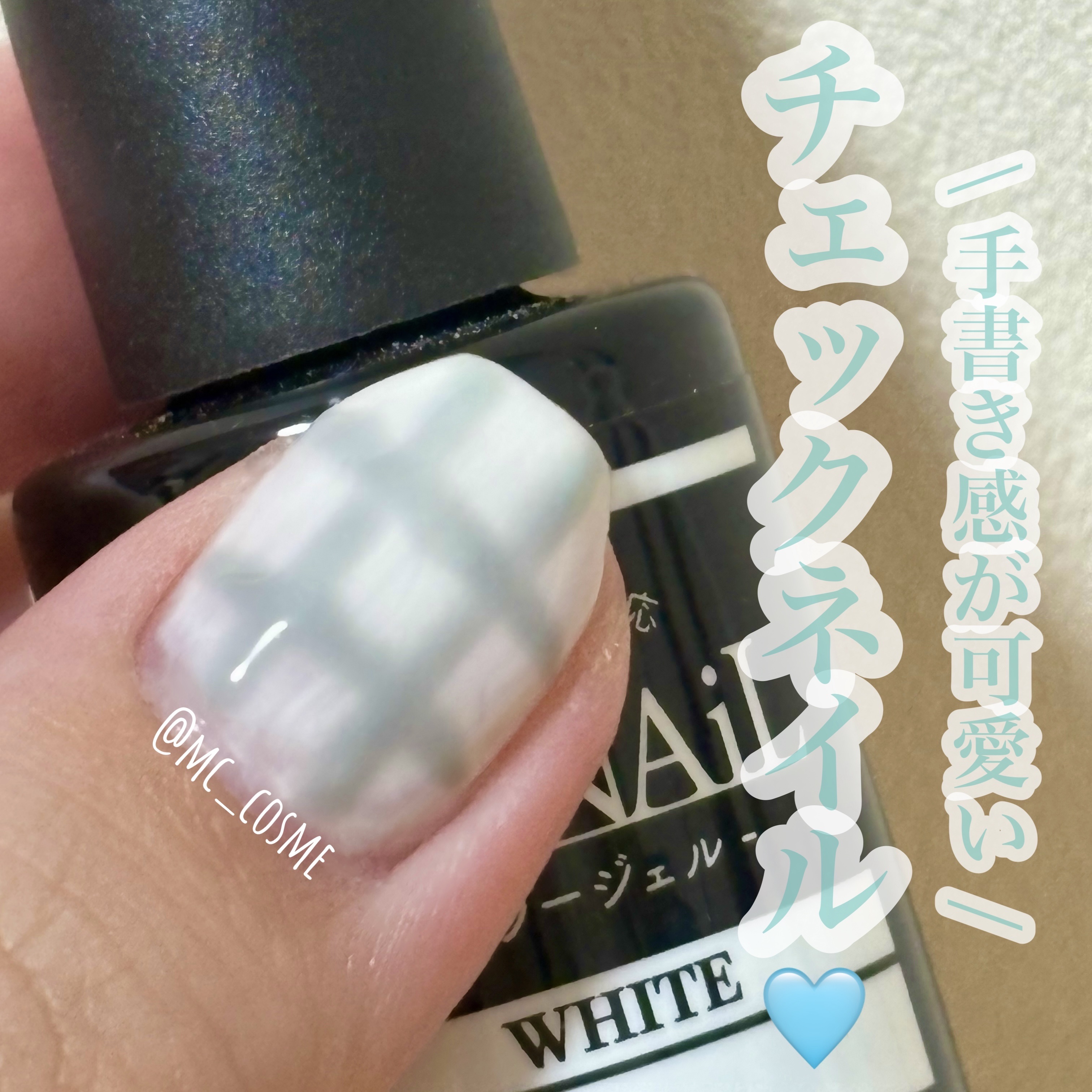 ジェルネイル（ライト対応）/セリア/ジェルネイルを使ったクチコミ（1枚目）