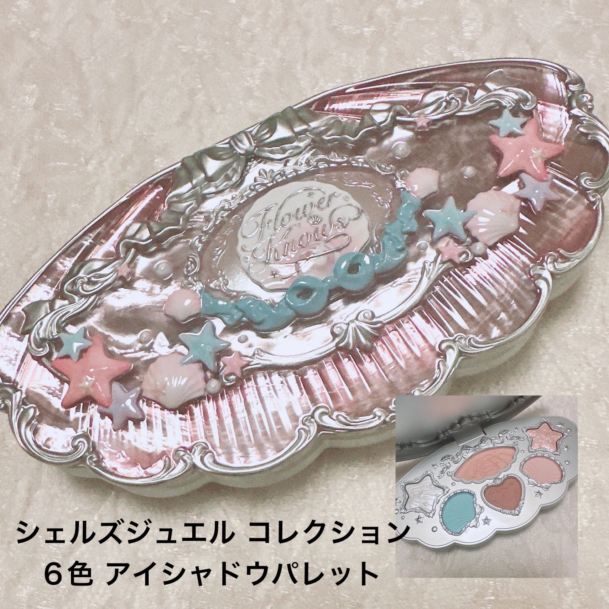シェルズジュエルコレクション サテンチーク/FlowerKnows/パウダーチークを使ったクチコミ（2枚目）
