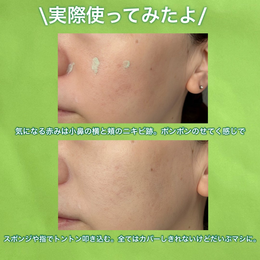 デザイニングカラーリクイド/KANEBO/リキッドコンシーラーを使ったクチコミ(6枚目)