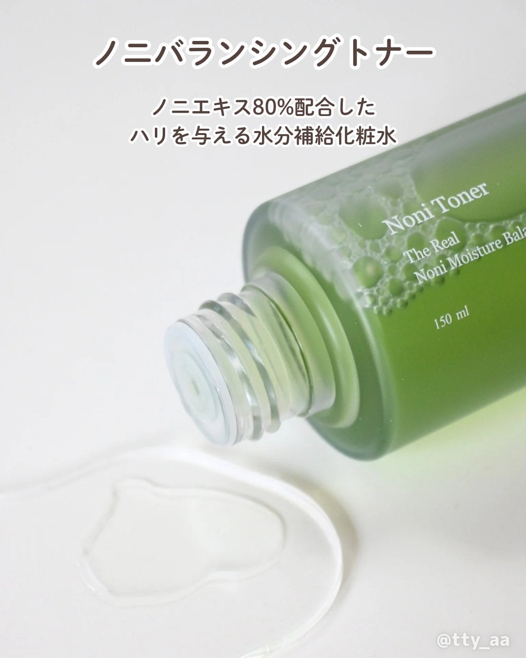 Noni Ampule/celimax/美容液を使ったクチコミ(2枚目)