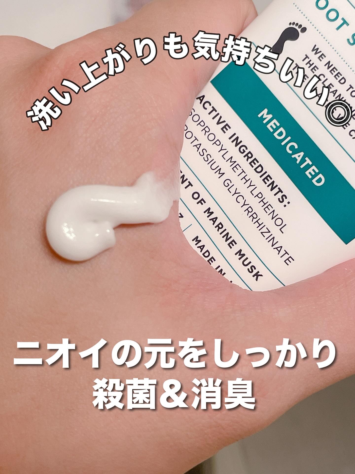 フットケアソープ/REDEN/レッグ・フットケアを使ったクチコミ（2枚目）