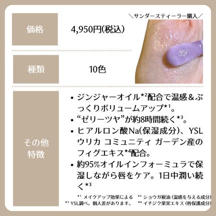 YSL ラブシャイン グロスプランパー/YVES SAINT LAURENT BEAUTE/リップグロスを使ったクチコミ(2枚目)